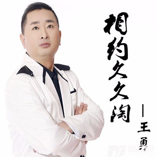 相约久久淘