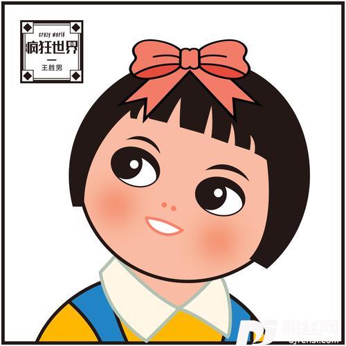 疯狂的世界