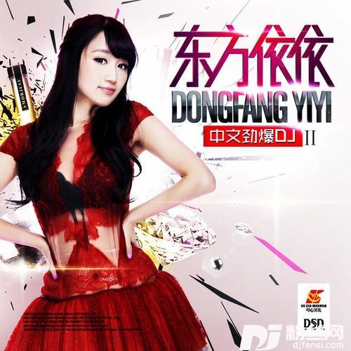 万事大吉Dj杨杰MarxMix