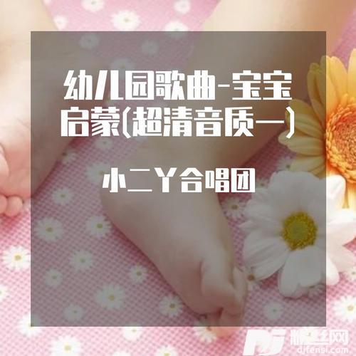 果宝宝幼儿园歌曲的专辑