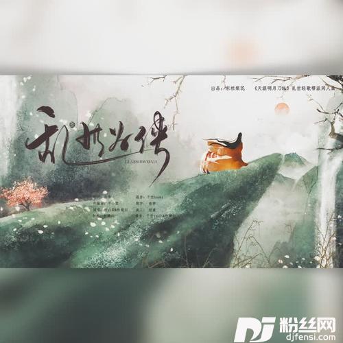 乱世为侠