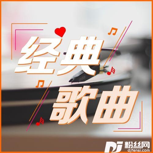 一生只爱你一个cover:江惠、洪荣宏