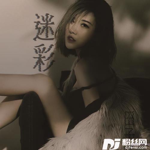 迷彩