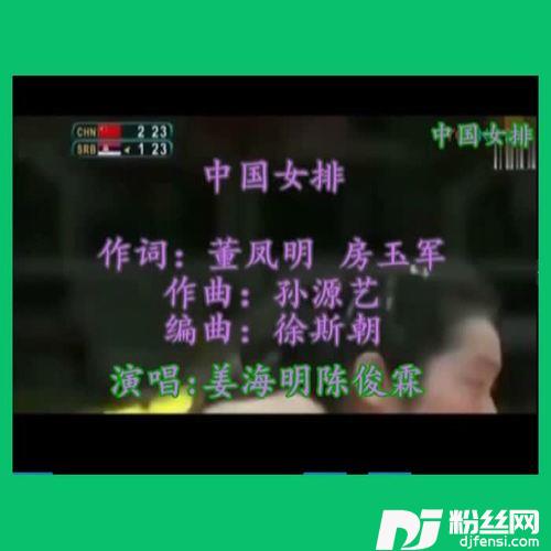 中国女排