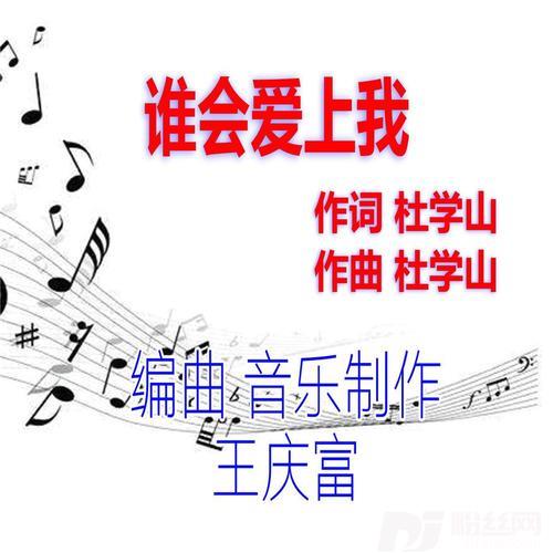 谁会爱上我囚鸟