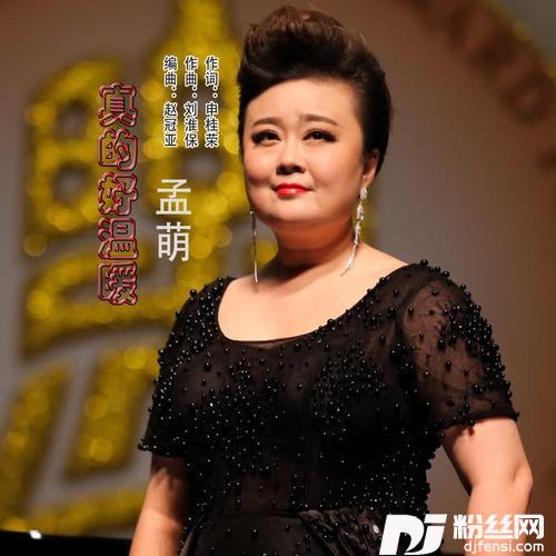 真的好温暖