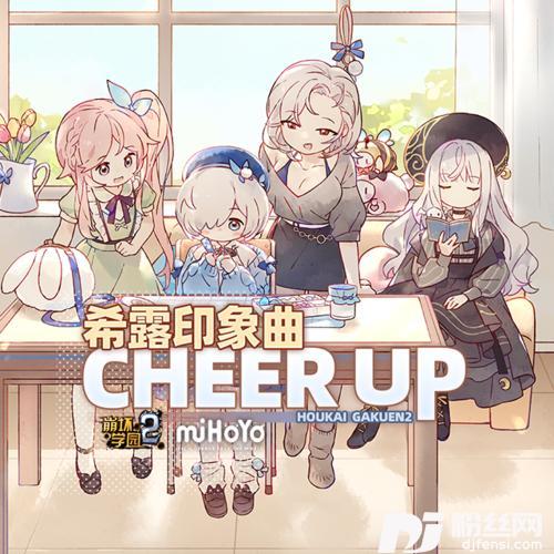 CheerUp