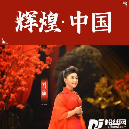 得人心者得江山的专辑