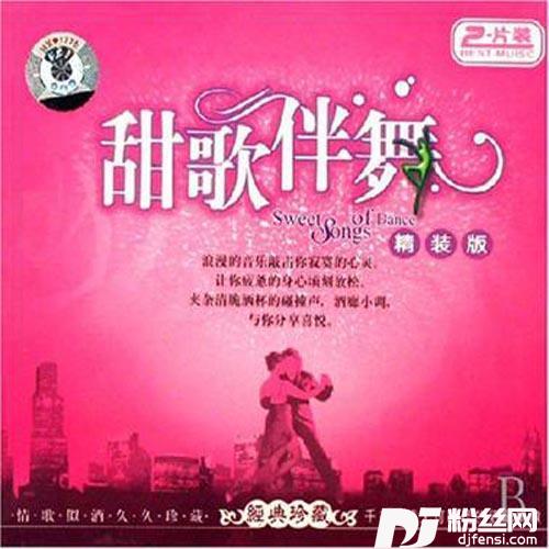 爱你在心口难开的专辑