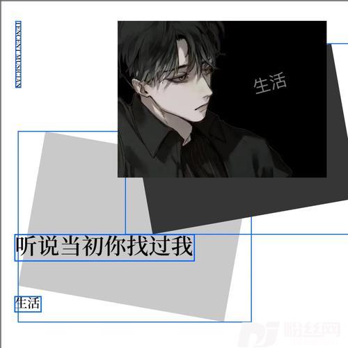听说当初你找过我cover:贺一航