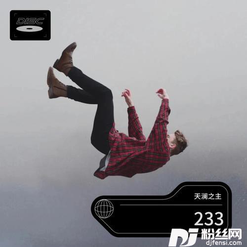 只因你太美cover:SWIN-S的专辑