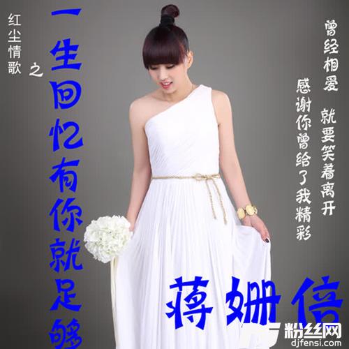 一生回忆有你就足够