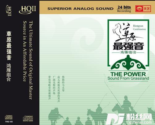 鸿雁的专辑