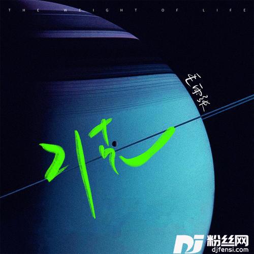 21克的专辑