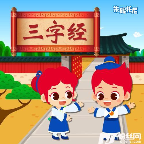 三字经人之初