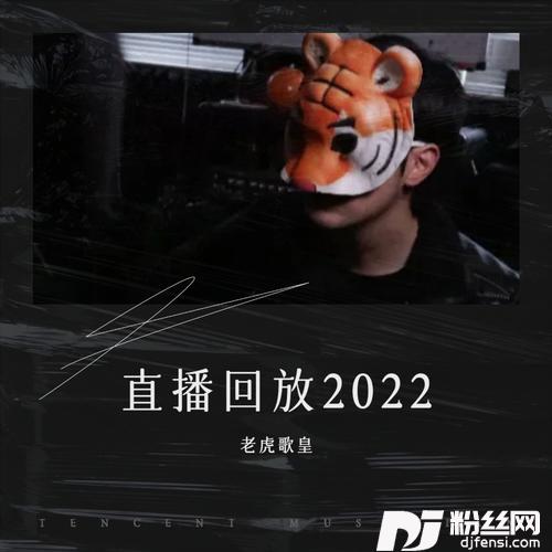 仍能情深爱上cover:郑伊健的专辑