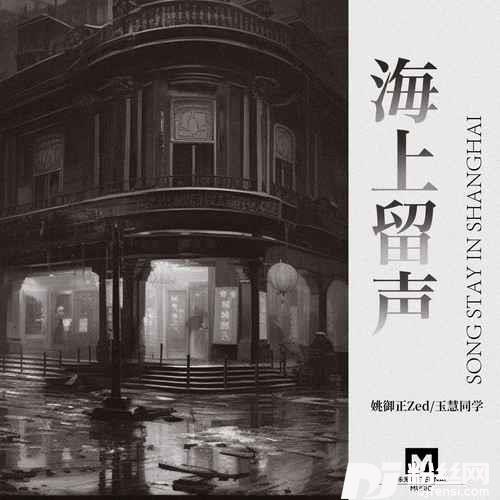 海上留声