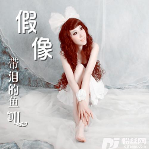 一个人唱情歌RAP