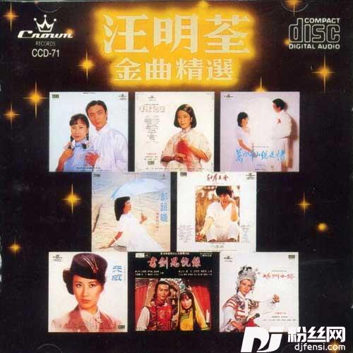 京华春梦的专辑