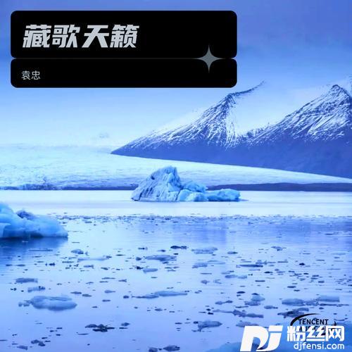 轮回规律cover:谢旦|拉措