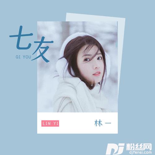 七友女生版