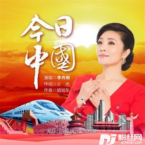 今日中国