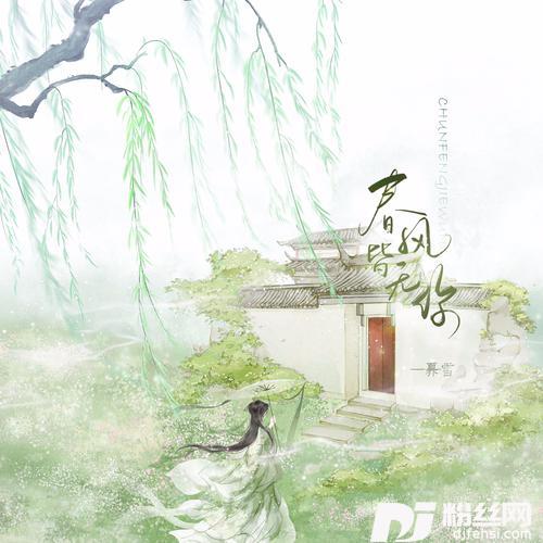 春风皆无你
