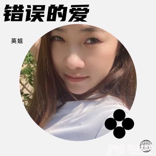 错误的爱cover:韩宝仪的专辑