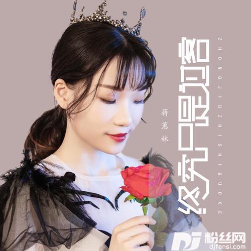终究只是过客