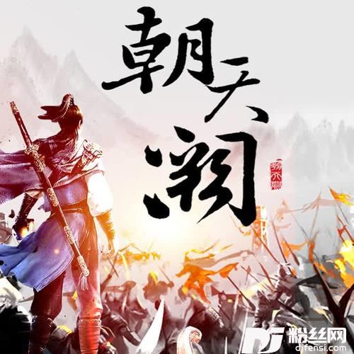 朝天阙的专辑