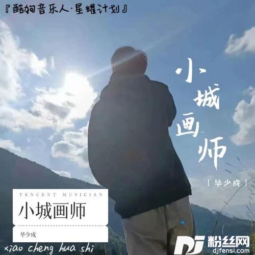 小城画师治愈版cover:兔子牙吖