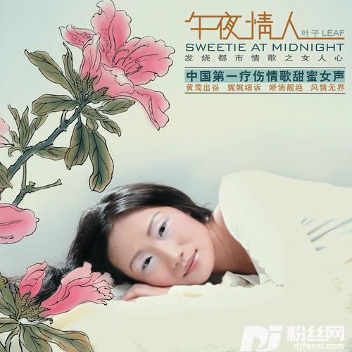 风中有朵雨做的云的专辑