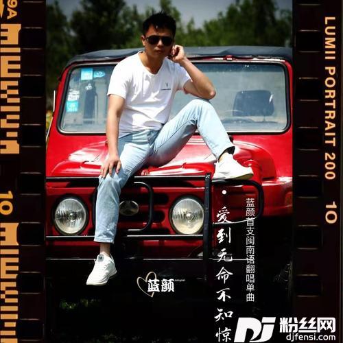 爱到无命不知惊cover:王识贤