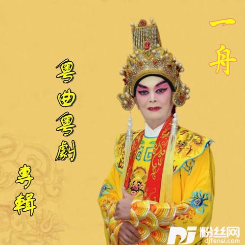 分飞燕cover:陈浩德|李淑勤