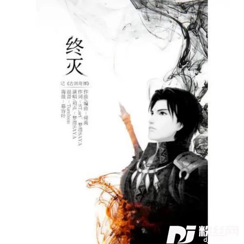 终灭