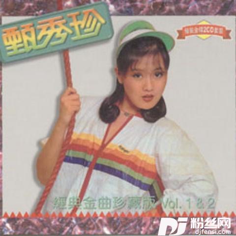 踏上白云层电影”疯女十八年”主题曲的专辑