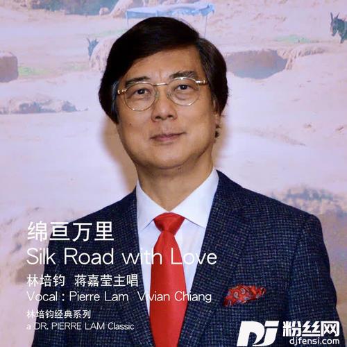 绵亘万里的专辑
