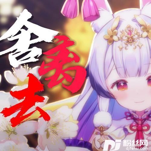 舍离去cover:王子健的专辑