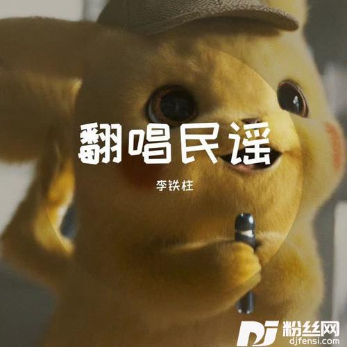 一生所爱国语版（翻自卢冠廷）的专辑