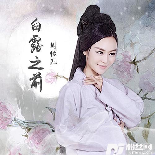 白露之前