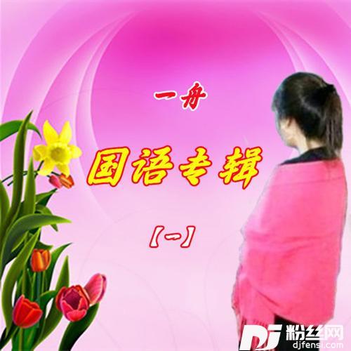 橄榄树cover:刘紫玲