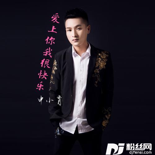 到了这个年纪cover:梁文文的专辑