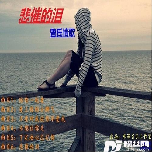 爱上你的小脾气的专辑
