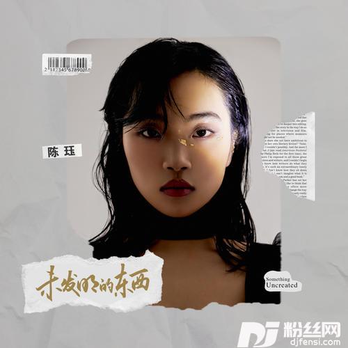 未发明的东西
