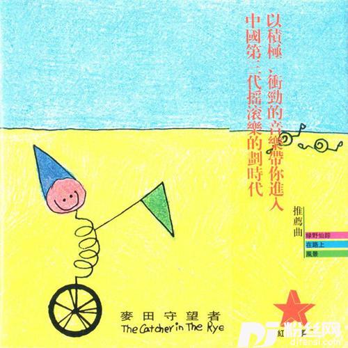 牺牲现场