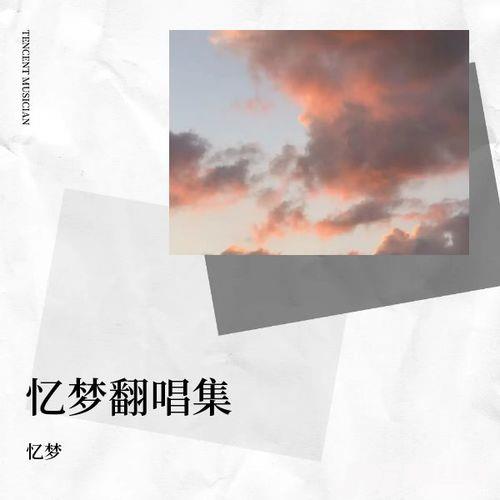南下cover:徐海俏的专辑