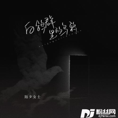 白鸽群里的乌鸦