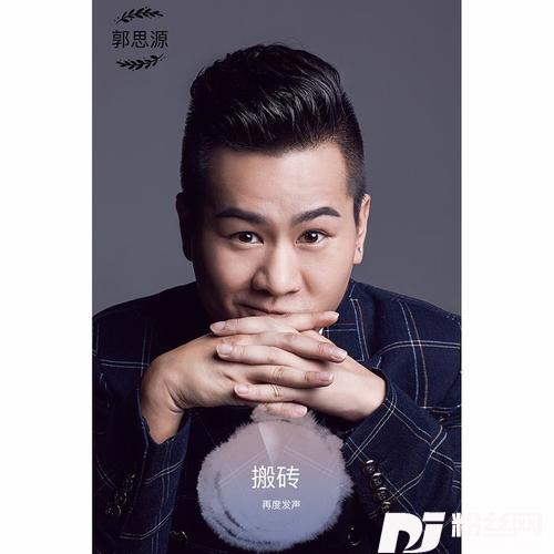 搬砖的专辑
