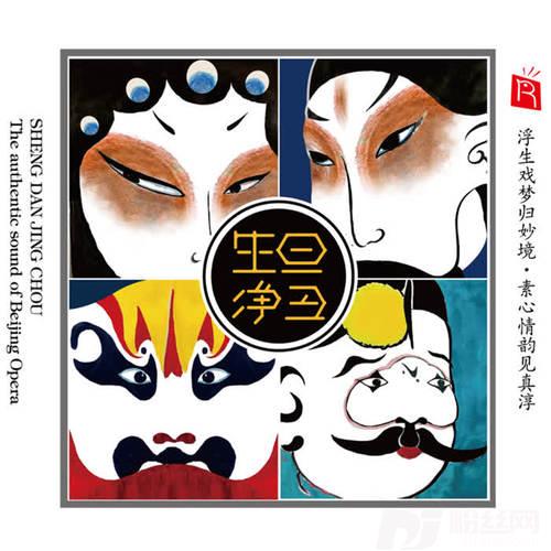 赤桑镇京剧