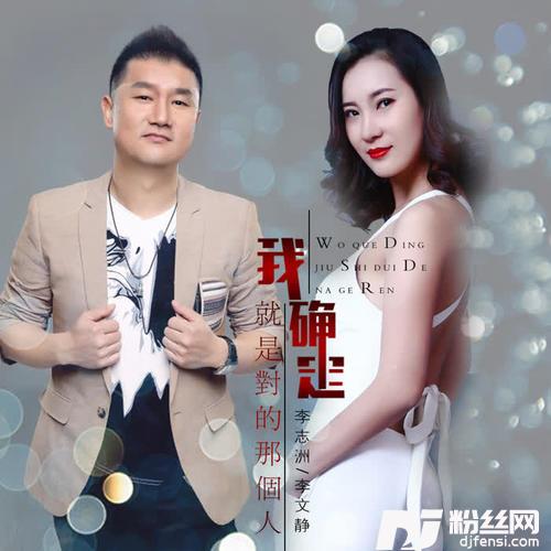 我确定就是对的那个人京腔版
